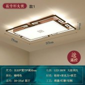 新中式吸顶灯 中国风简约灯饰客厅餐厅卧室书房吸顶灯装饰灯具