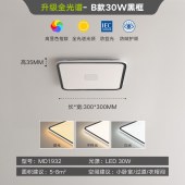 全光谱超薄简约吸顶灯 现代简约LED护眼照明灯升级款