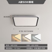 简约超薄吸顶灯 现代简约LED护眼照明灯普通款