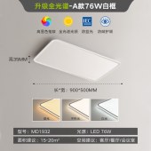 全光谱超薄简约吸顶灯 现代简约LED护眼照明灯升级款