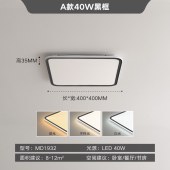 简约超薄吸顶灯 现代简约LED护眼照明灯普通款