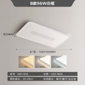 简约超薄吸顶灯 现代简约LED护眼照明灯普通款