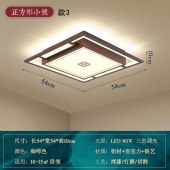 新中式吸顶灯 中国风简约灯饰客厅餐厅卧室书房吸顶灯装饰灯具