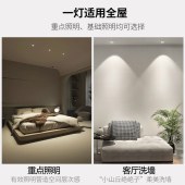 深防眩射灯 窄边cob灯客厅卧室天花辅助照明灯