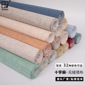 现代简约彩麻墙布 十字麻素色墙布