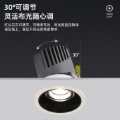 智能防眩cob调光射灯 嵌入式家装天花洗墙灯全光普LED射灯
