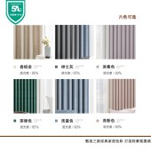 轻奢高精密抗菌窗帘 5A抗菌现代布艺成品帘