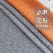 简约柔软垂顺窗帘 色经提花拼色布艺窗帘