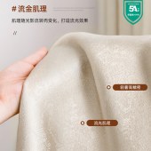 轻奢高精密抗菌窗帘 5A抗菌现代布艺成品帘