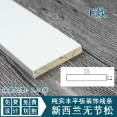 实木平板装饰线材 背景墙白色烤漆装饰线材