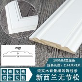 背景墙装饰线条 家装木质线材白色烤漆实木装饰线材
