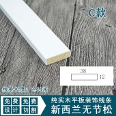 实木平板装饰线材 背景墙白色烤漆装饰线材