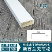 实木平板装饰线材 背景墙白色烤漆装饰线材