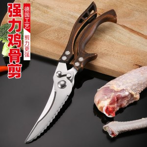 加厚不锈钢厨具剪刀 强力鸡翅剪
