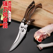 加厚不锈钢厨具剪刀 强力鸡翅剪