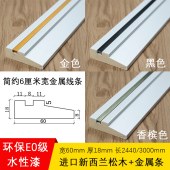 轻奢风格装饰线条 家装背景墙实木线材