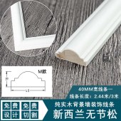 背景墙装饰线条 家装木质线材白色烤漆实木装饰线材