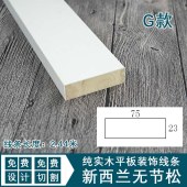 实木平板装饰线材 背景墙白色烤漆装饰线材