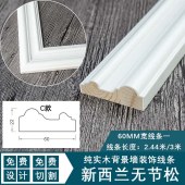 背景墙装饰线条 家装木质线材白色烤漆实木装饰线材