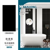彩色厨卫墙砖300x600柔光莫兰迪卫浴瓷砖