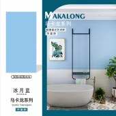 彩色厨卫墙砖300x600柔光莫兰迪卫浴瓷砖