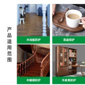 净味无黄变水性木器漆 木地板木家具翻新哑光面漆