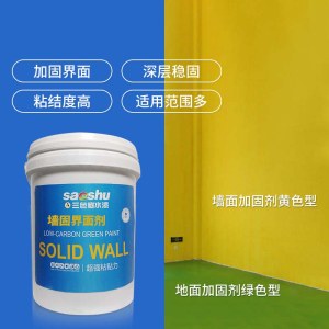 地固界面剂 高渗透水泥地加固处理剂