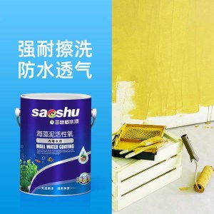 海藻泥活性氧水性乳胶漆 强抗污净味除醛墙面漆