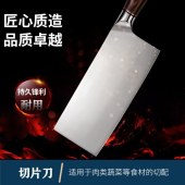 德国不锈钢锻打厨刀 家用切片刀斩骨刀