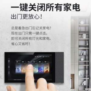 全屋智能家居解决方案