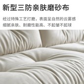 奶油风云朵沙发客厅布艺沙发