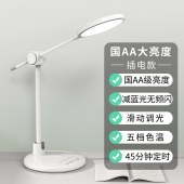 AA级全光谱LED台灯现代简约柔光护眼台灯