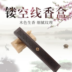 黑檀木线香盒镂空香薰炉摆件