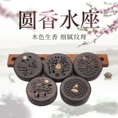 黑檀木香薰炉圆形香盒扩香摆件