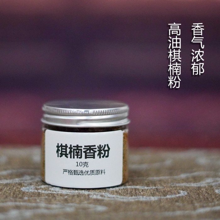 沉香香料奇楠香粉棋楠高油脂虫漏结香绿棋楠沉香粉,沉香,安客利