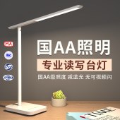 国AA级全光谱LED台灯触摸无线充电学习办公护眼台灯