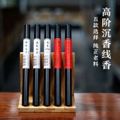 高端沉香线香系列棋楠富森红土海南老虫漏沉香