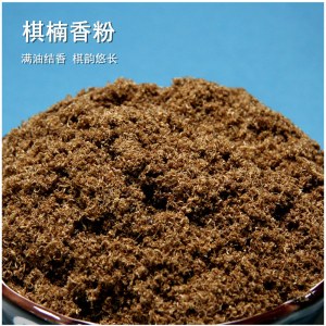 沉香香料奇楠香粉 棋楠高油脂虫漏结香绿棋楠沉香粉