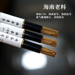 高端沉香线香系列棋楠富森红土海南老虫漏沉香