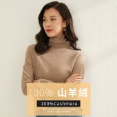 新款冬装针织打底衫 羊绒衫100纯羊绒套头堆堆领内搭修身高领毛衣女装
