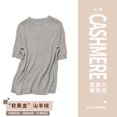 春季新款纯羊绒衫女装 山羊绒修身套头圆领短袖毛衫