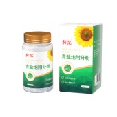 葵花青盐炮附牙粉 口腔护理去渍去牙结石去黄除口臭清新口气牙粉
