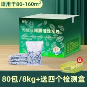 除甲醛光触媒活性炭炭包 家用空气净化炭包