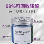 除甲醛果冻除异味果冻 甲醛检测变色盒