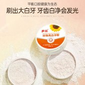 珍珠亮白牙粉 炫白牙齿深层清洁牙粉 去黄牙烟渍牙洁牙粉