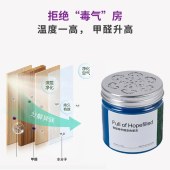 除甲醛果冻除异味果冻 甲醛检测变色盒