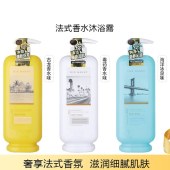 滢润香水沐浴露 古龙香水冰泉清爽润肤沐浴露