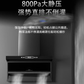 康佳大吸力7字型油烟机 家用变频自清洗抽油烟机800风压油烟机