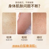 果酸美白润肤身体乳 秋冬保湿去鸡皮烟酰胺润肤持久留香乳液（500ml/瓶 2瓶装）