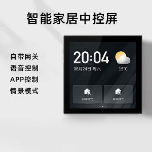 智能场景中控开关 智能家居开关面板